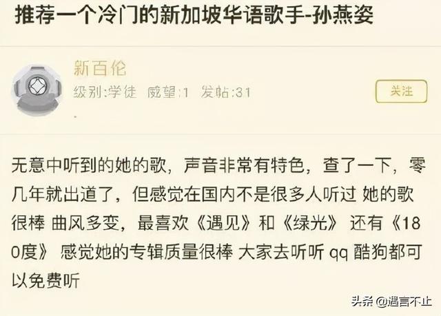 0绯聞0八卦0熱搜，曾經的歌壇頂流孫燕姿，你還記得嗎？