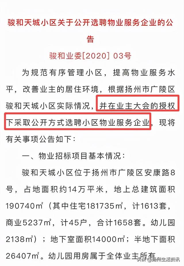 换物业后，「扬州」这个小区环境改善，品质上升，房价也涨了