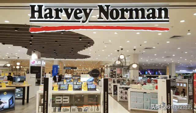 脫水研報 - Harvey Norman與家用電器零售行業