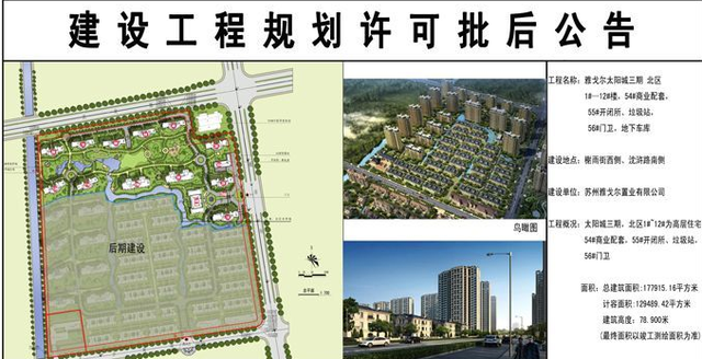 苏州楼市20年——景城、东沙湖的流年岁月