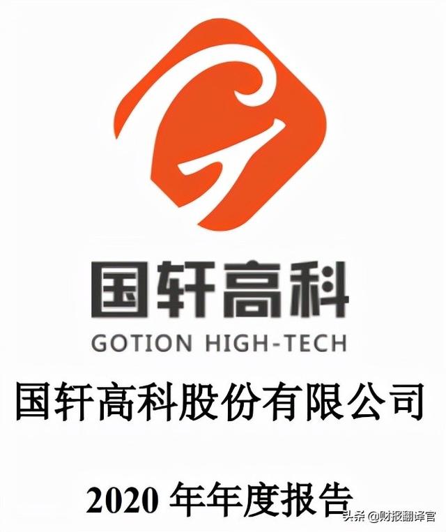 既生産锂電池,又制造充電樁的新能源企業,國內市場占有率超過5.2%