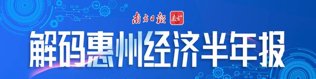 上半年農業産值增速全省第二！惠州夯實農業基本盤，描繪鄉村新精彩