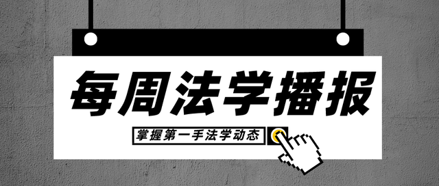 重磅！企業破産法將重修