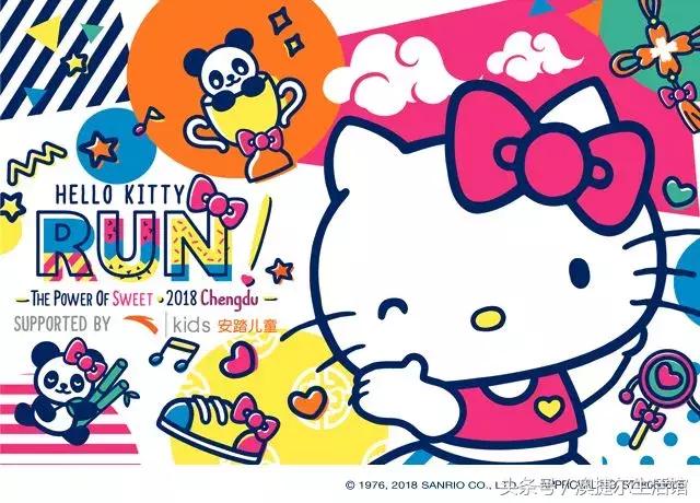 粉色风暴Hello Kitty Run空降成都啦！
