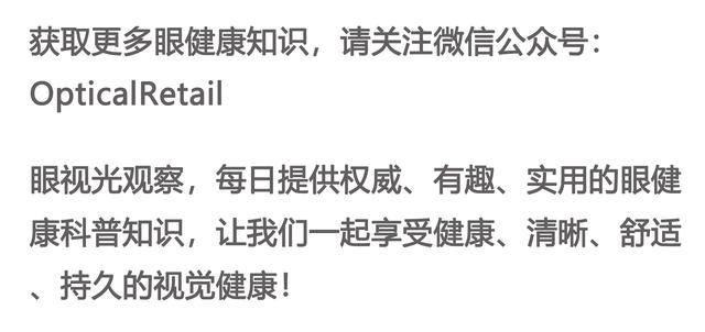 配眼镜选眼镜店还是视光中心，看新加坡视光协会前会长怎么说！