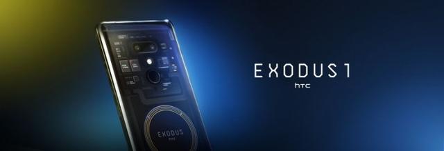 「图」HTC区块链手机Exodus 1开启预订：售价约合6645元