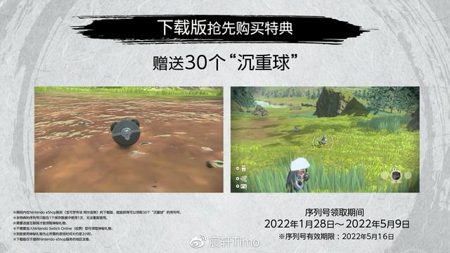 寶可夢傳說：阿爾宙斯預定特典全收錄