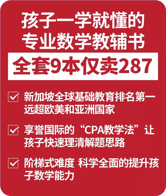 新加坡每年通过率仅1%的“天才考试”，我们到底应不应该学？