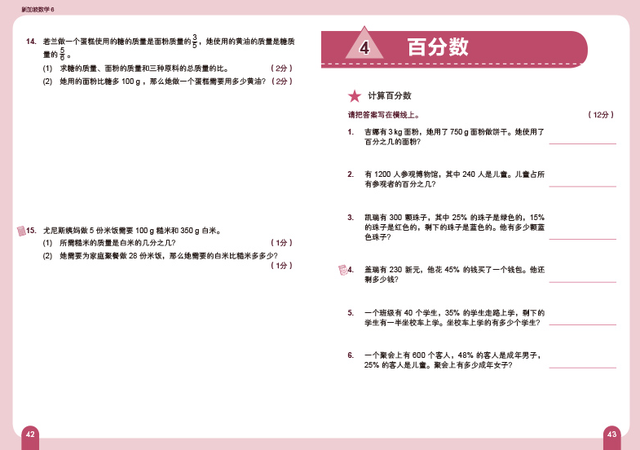 全球超60个国家用来做教材的新加坡数学，终于等来了中文版