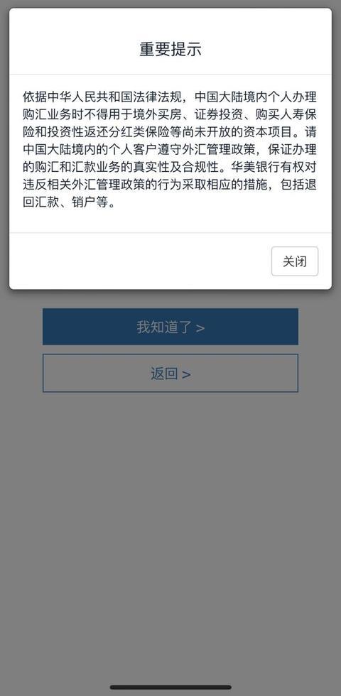 资金有去无回？跨境炒股这些坑不得不防