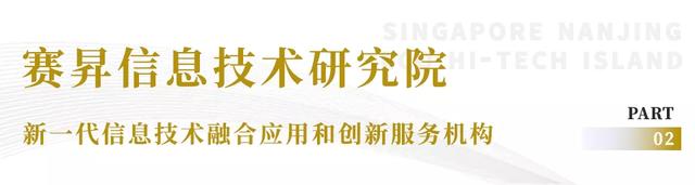 企业篇 | 国家工业信息安全发展研究中心赛昇信息技术研究院