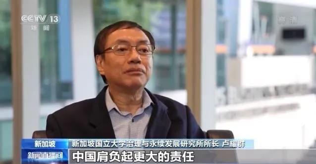 新加坡學者認爲“與中國合作而非脫鈎才是全球經濟發展大方向”