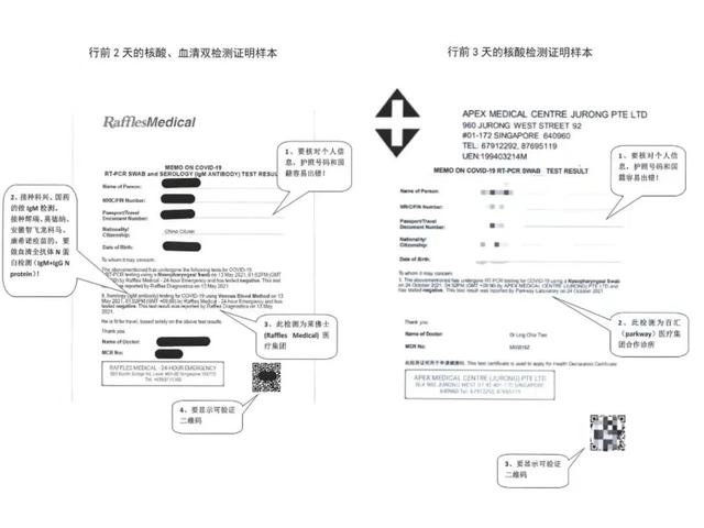 中国驻新加坡大使馆发布回国新规，健康码申请、行前检测、疫苗