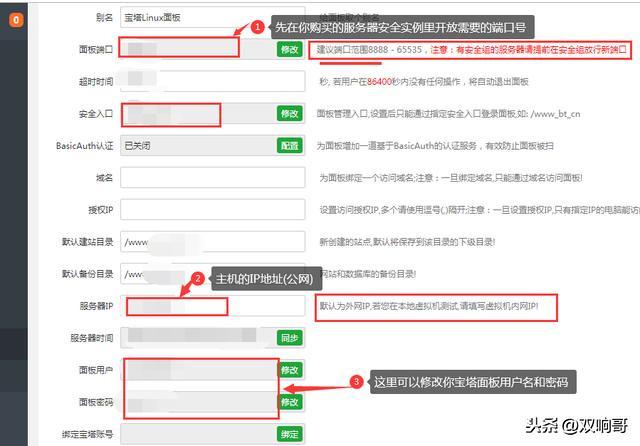 史上最全基于WordPress网站搭建详细过程