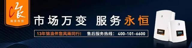 産業快訊｜隆基擬在馬來西亞建1GW單晶電池項目；超多項目招標信息來襲……