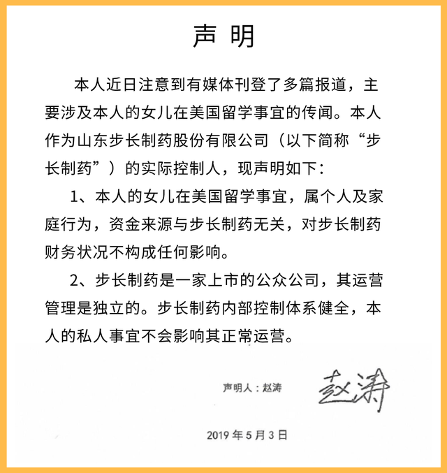 趙濤家族發家史：譽爲中國神醫、新加坡國籍，富豪排行榜第15位！