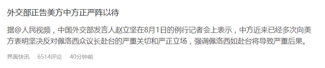 還不放棄？台媒稱佩洛西或明日竄台，李顯龍督促保持中美關系穩定