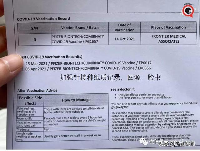 新加坡宣布VTL接种旅客走廊入境免隔离