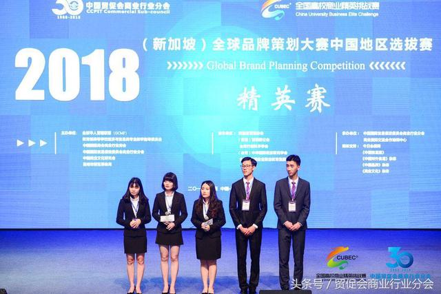 2018年（新加坡）全球品牌策划大赛中国地区选拔赛圆满落幕
