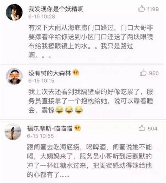 《海底捞你学不会》—海底捞是怎么一步一步做上市的？