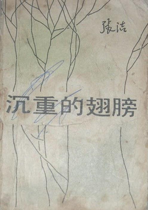 《有生之年一定要讀的1001本書》中推薦了這八本中文書
