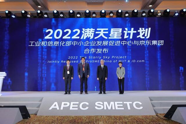 APEC各经济体助力2022年中小企业工商合作论坛成功举办