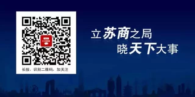 江蘇省政府公布一批人事任免；官宣：南京都市圈正式擴容｜2019.8.16 星期五 新聞早知道