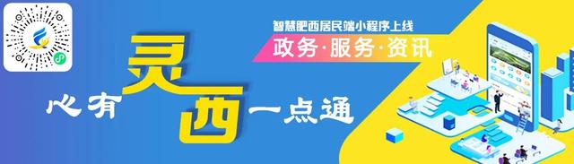 肥西数字经济的创新之谷呼之欲出