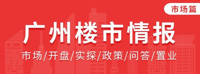 火了！这个“黑马”板块人口猛增，有望成为下一个知识城吗？