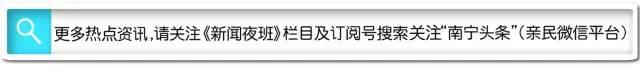 第14屆中國—東盟博覽會、中國—東盟商務與投資峰會在南甯盛大開幕！夜班小記帶您玩轉東博會！