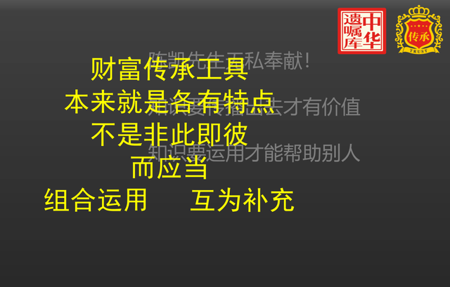 「信托基础」商事信托，境内家族信托，境外家族信托架构