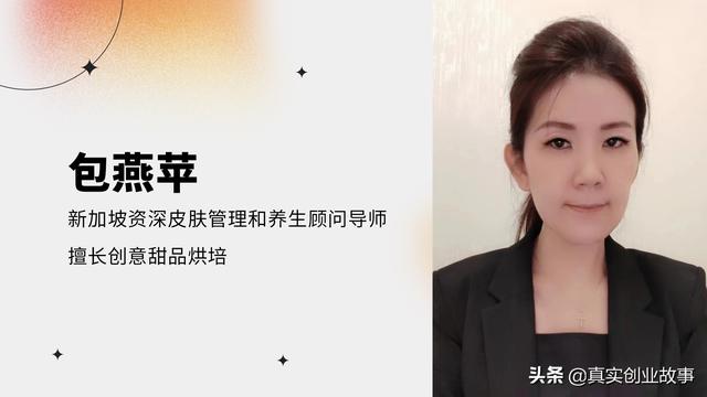 拥有三个孩子的单身母亲，如何乘风破浪经营自己的事业？