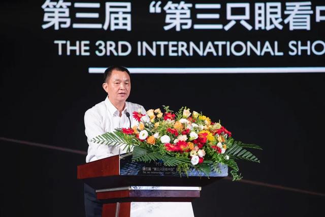 2021年第三届“第三只眼看中国”国际短视频大赛颁奖典礼在广东中山举行