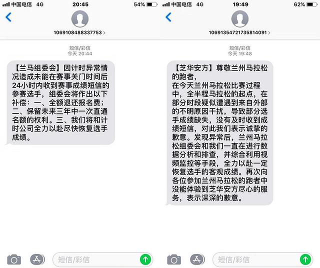 兰马芯片“中暑”成绩缺失丨跑圈十件事