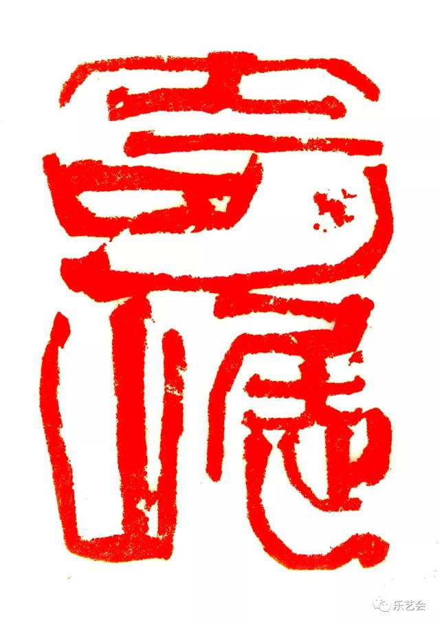 教科書式的篆刻典範：韓天衡篆刻藝術系列大賞上篇