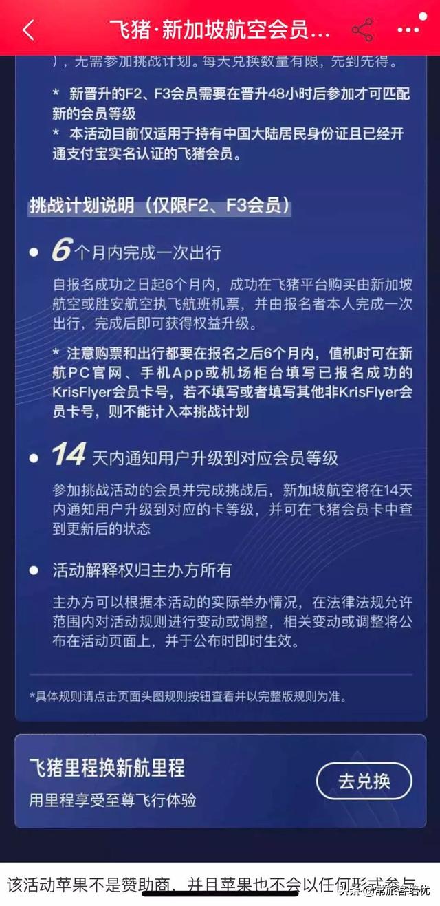 里程讲义丨2019年度最佳航司之新加坡航空里程玩法详解