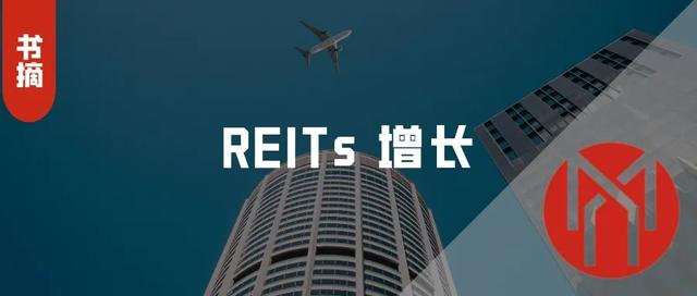 投資者，與 REITs 共同成長