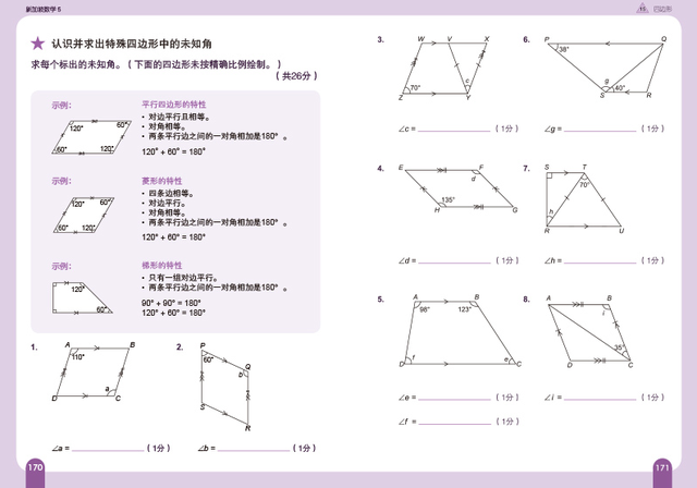 全球超60个国家用来做教材的新加坡数学，终于等来了中文版