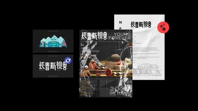 吉林建筑大学艺术设计学院2020毕业展