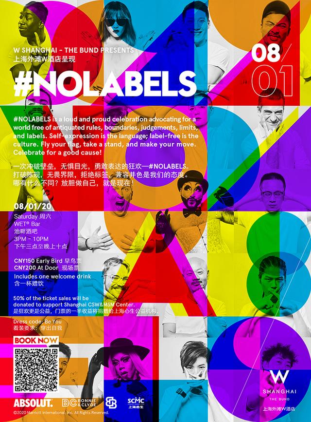 一周旅行指南｜新加坡航空推出“捐贈裏程，讓愛傳遞”公益活動，上海外灘W酒店呈現 #NOLABELS 主題派對