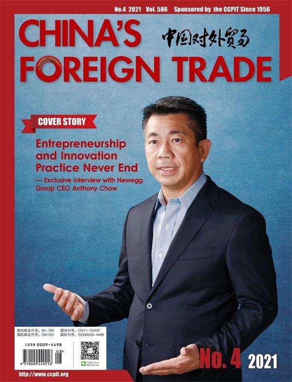 新蛋集團全球CEO鄒果慶先生榮獲2021年卓越商業領袖獎