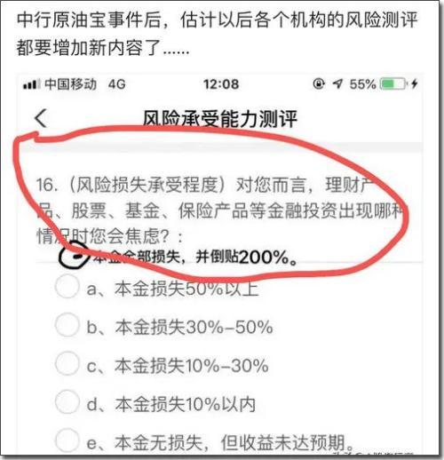 300亿窟窿！中石化后又一巨头惨败原油“死多头”中行遭闷杀，有人本金亏光倒欠500万 移仓手续费竟