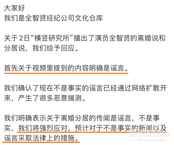 造谣上瘾了？全智贤宋仲基刘在石接连中枪，为博眼球都不要真相了