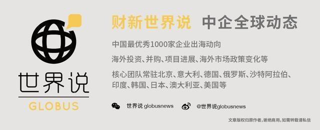 全球半导体封测巨头旗下沪企 对新加坡上市公司发起要约收购