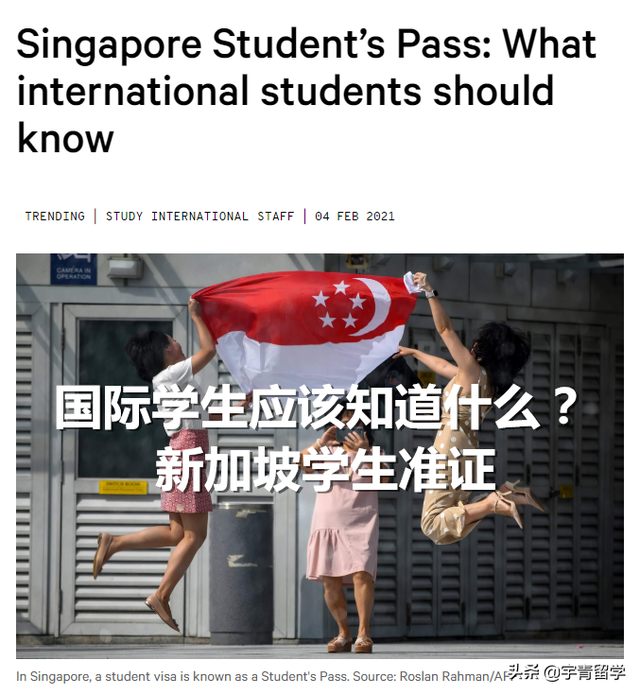 新加坡学生准证：国际学生应该知道什么？