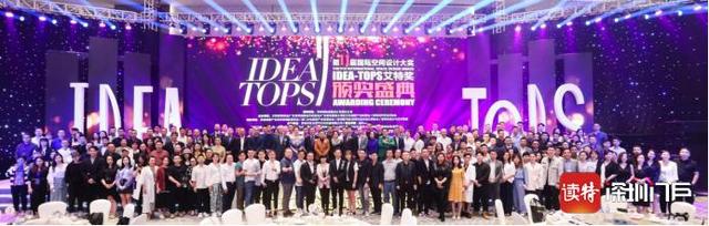 設計之都深圳再次引全球關注 第11屆艾特獎吸引60多國設計師競逐