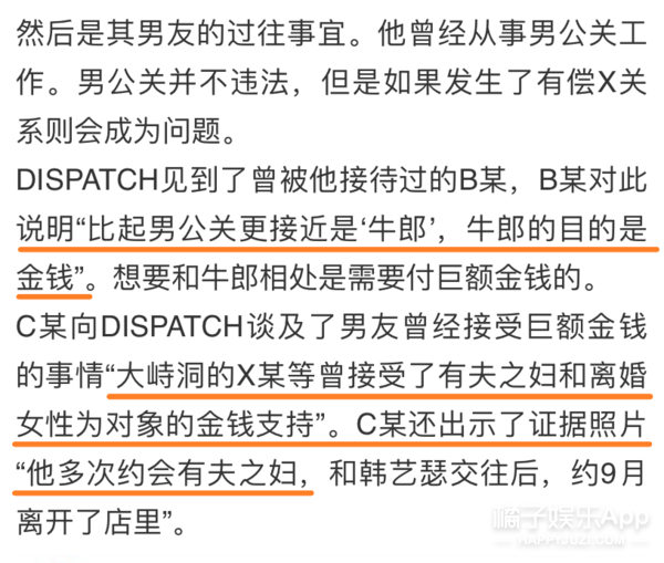 造谣上瘾了？全智贤宋仲基刘在石接连中枪，为博眼球都不要真相了