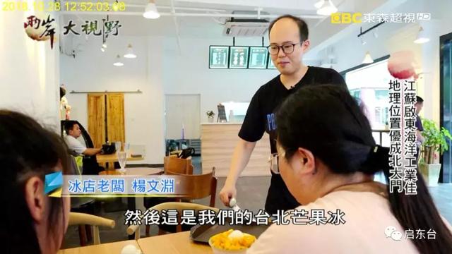 启东名扬宝岛，上台湾电视台了，快看看说了啥？