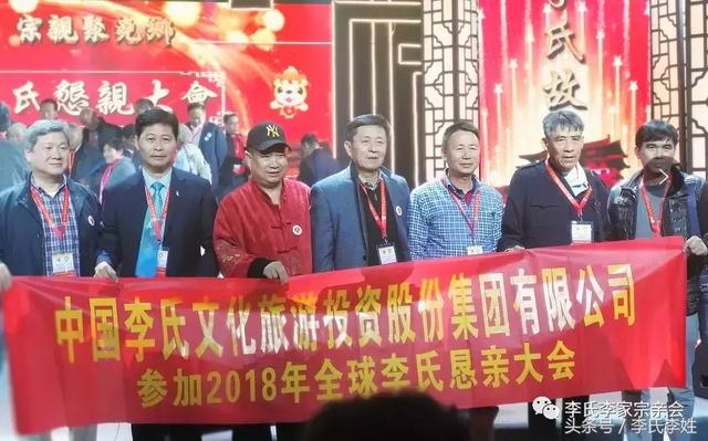 振奋！数千李氏齐聚隆尧！热烈庆贺2018年全球李氏恳亲大会的召开