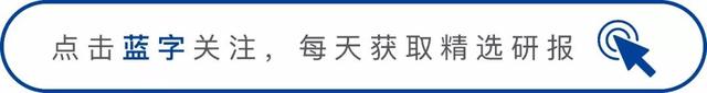 「集论」利率市场化的未竟之业——利率换锚系列研究